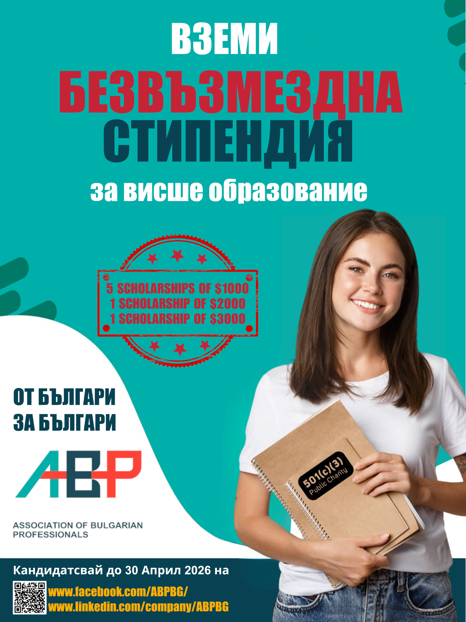 Scholarship  2026 Poster This one